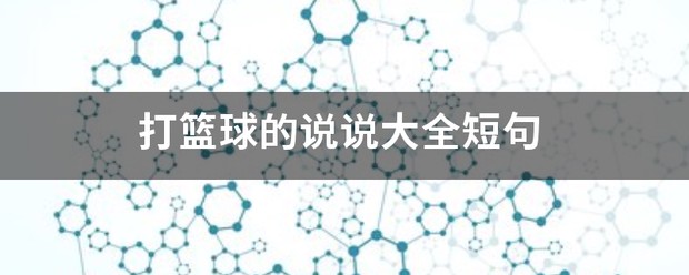 如何为不同水平的球员制定个性化的篮球训练策略_0